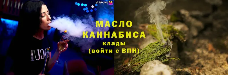 гидра как зайти  Солигалич  ТГК гашишное масло 